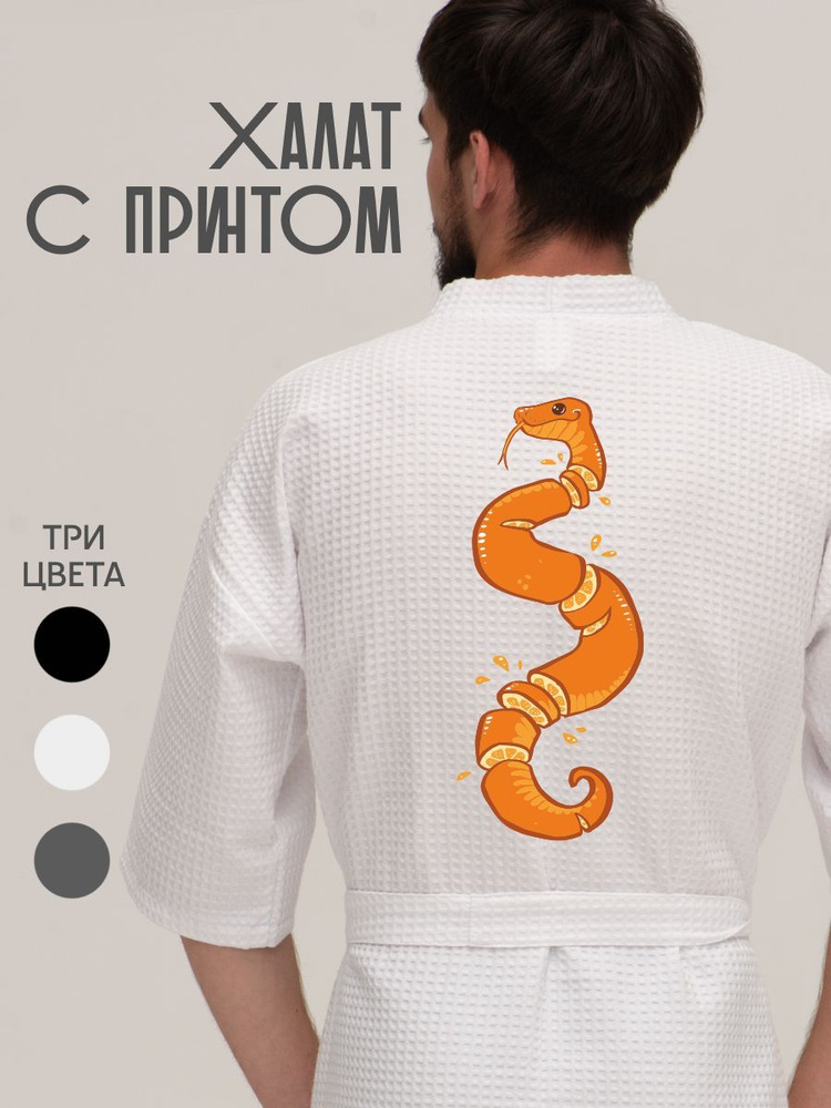 Халат Be lo Us #1