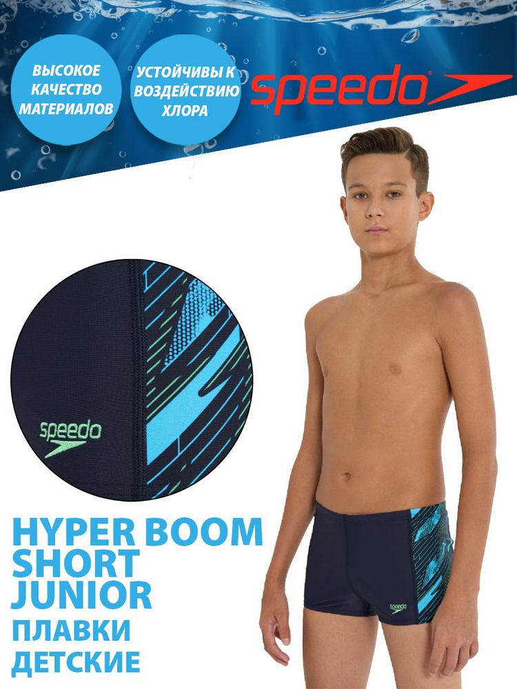 Плавки боксеры Speedo, 1 шт #1