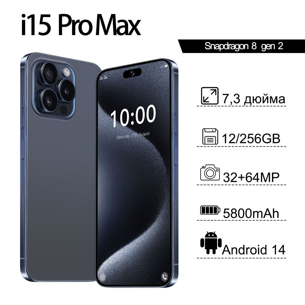 ZUNYI Смартфон i15 Pro Max, русская версия смартфона с поддержкой 4g, задняя крышка из матового стекла, #1