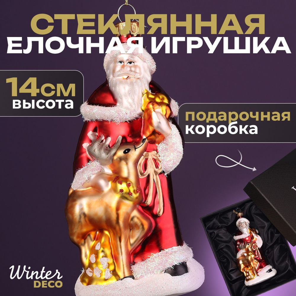 Winter Deco Елочная игрушка Дед мороз 1 шт. #1