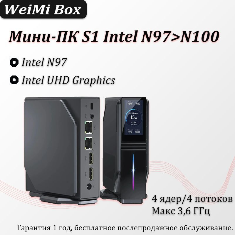 Мини-ПК (Intel N97, RAM 16 ГБ, SSD 1000 ГБ, Intel UHD Graphics