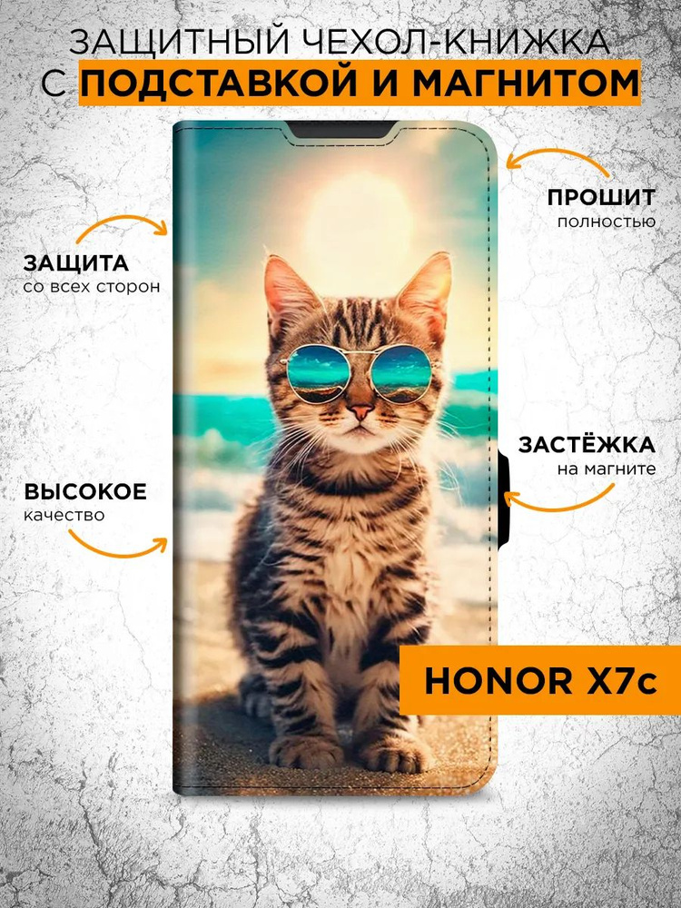 Чехол-книжка для Honor X7c / Хонор Х7с кот пляж #1