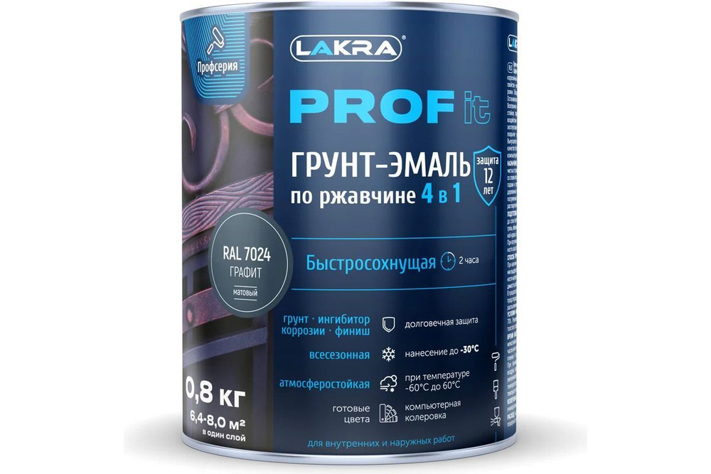 Грунт-эмаль Lakra Prof It 4в1 по ржавчине RAL 7024 графит 0,8 кг #1