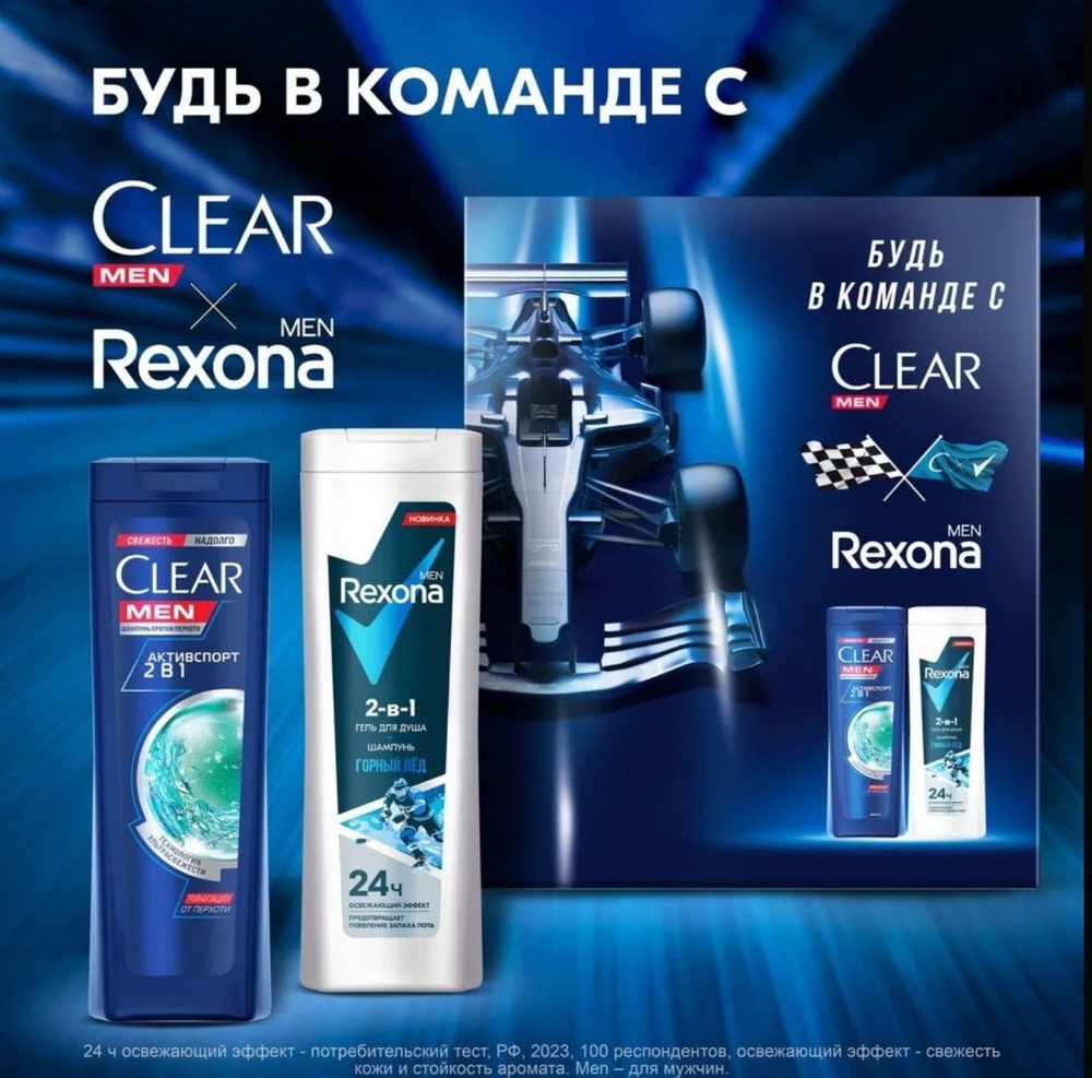 Rexona Набор средств для гигиены #1