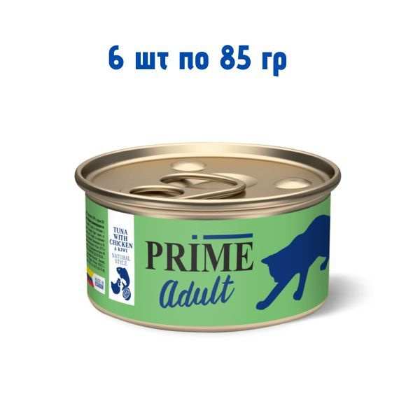 Влажный корм для кошек PRIME тунец с курицей и киви в собственном соку, ж/банка 85 гр * 6 шт  #1