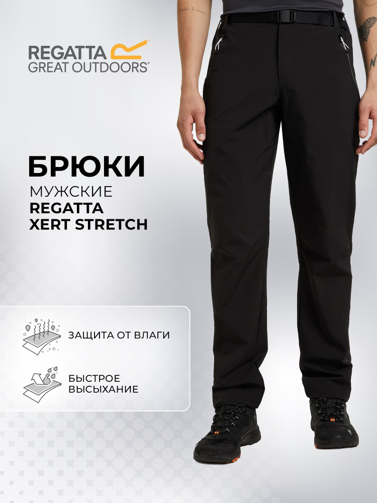 Брюки спортивные Regatta Xert Stretch Trousers III #1