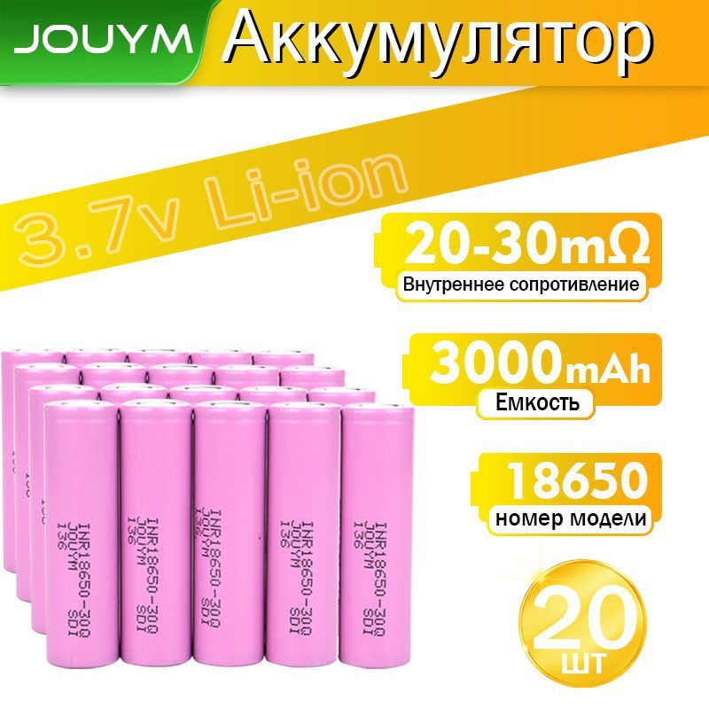 JOUYM Аккумуляторная батарейка 18650, 3,7 В, 3000 мАч, 20 шт #1