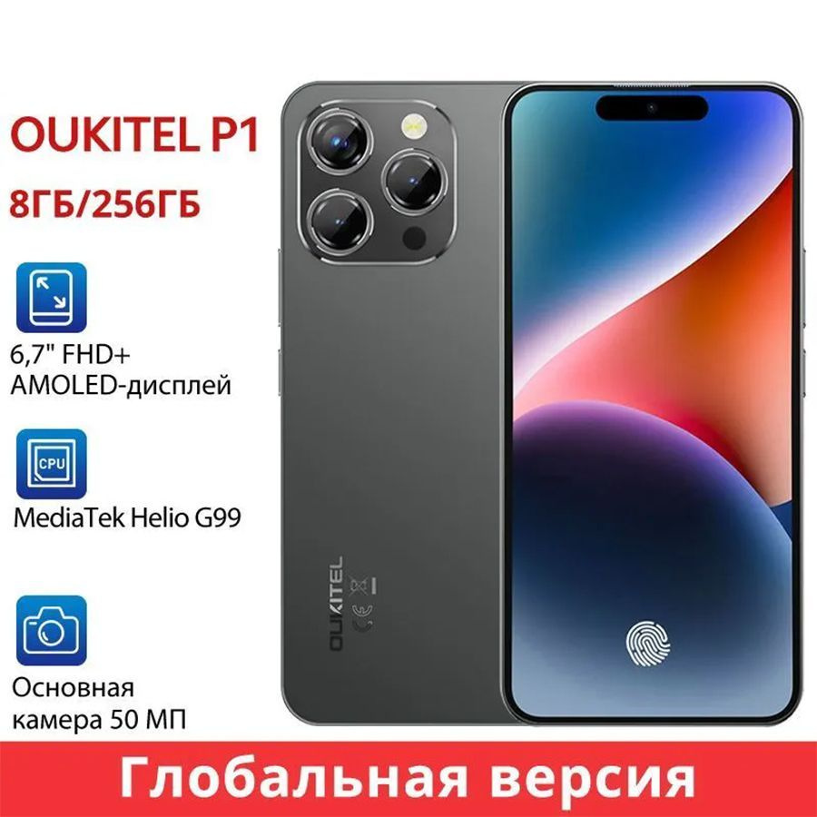 Oukitel Смартфон P1 Global 8/256 ГБ, черный #1