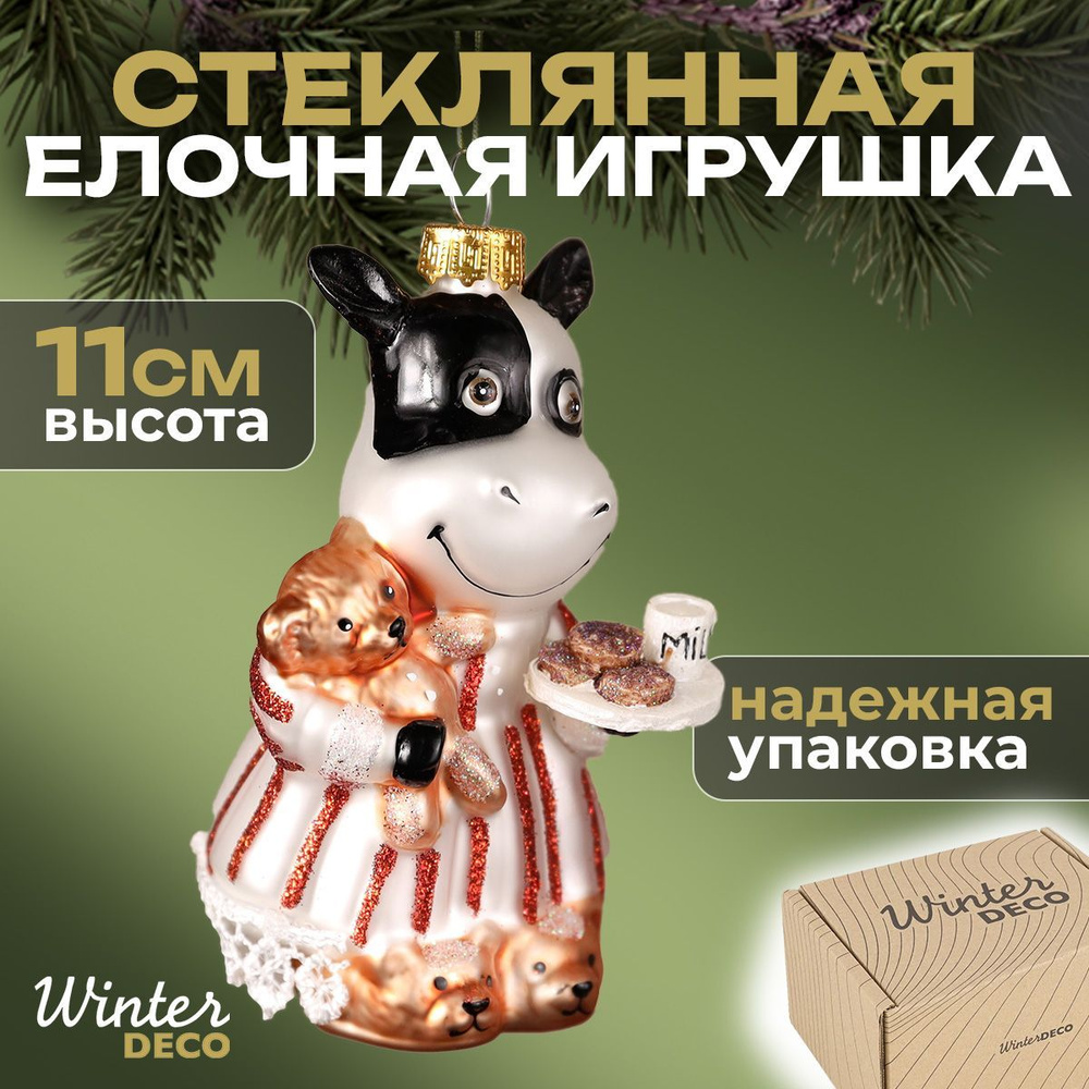 Winter Deco Елочная игрушка Корова 1 шт. #1