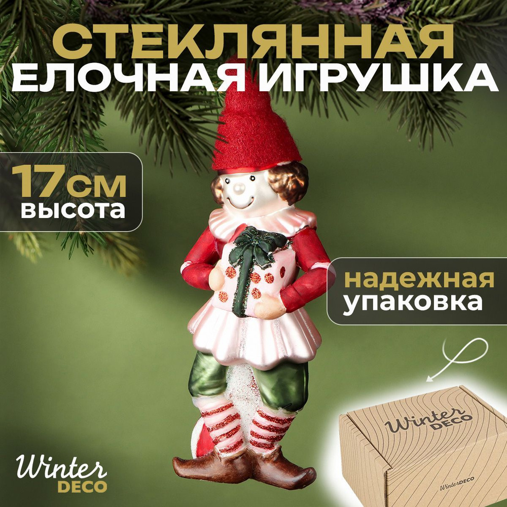 Winter Deco Елочная игрушка Эльф 1 шт. #1