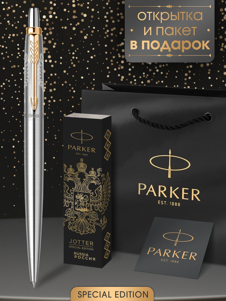 Ручка шариковая Parker Jotter Core Stainless Steel GT - Герб #1