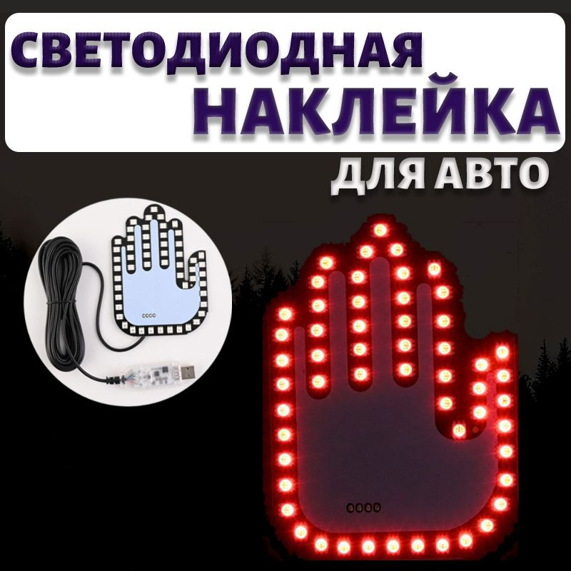 Светодиодная наклейка для автомобиля, яркие цвета, дистанционное управление, 3M клей, идеальный подарок #1