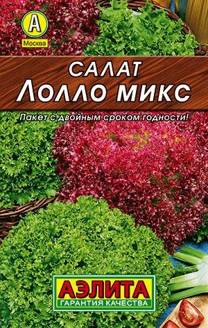 Семена Салат Лолло микс, смесь Агрофирма Аэлита #1