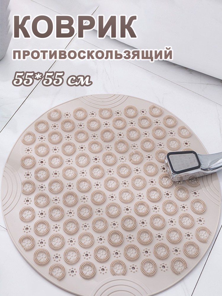 Коврик противоскользящий для ванной 0.55х0.55 м #1
