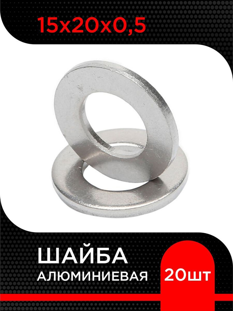 Шайба уплотнительная 24х29