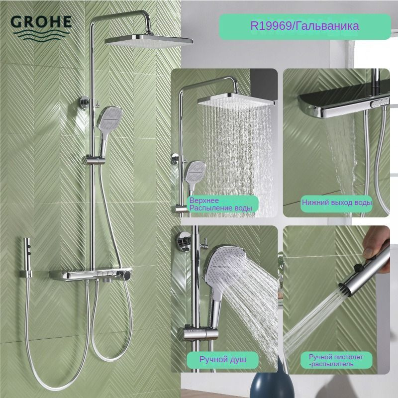 GROHE Душевой комплект Полностью медный душевой набор с цифровым дисплеем серебристый  #1