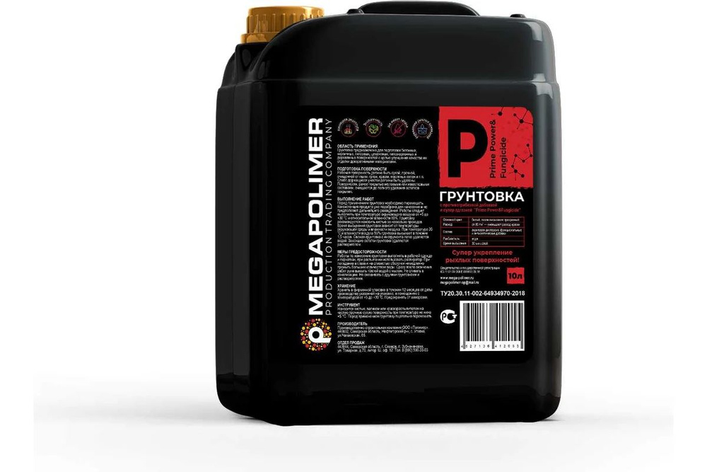 Грунтовка MEGAPOLIMER Prime Power Fungicide, глубокого проникновения, с противогрибк. добавкой, 10 л #1