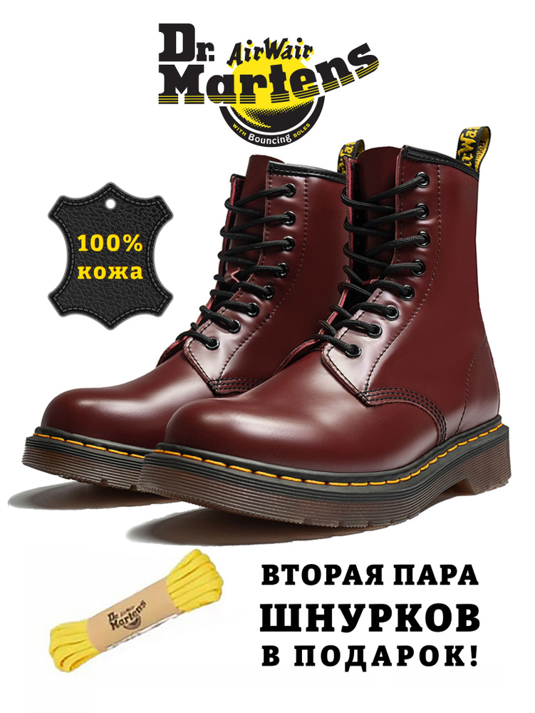 Ботинки Dr. Martens 1460 Smooth #1