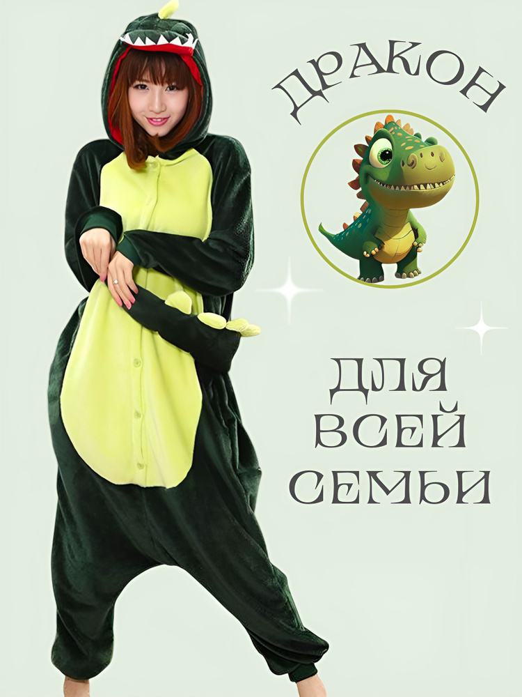 Пижама Кигуруми Я Новогодние игрушки #1