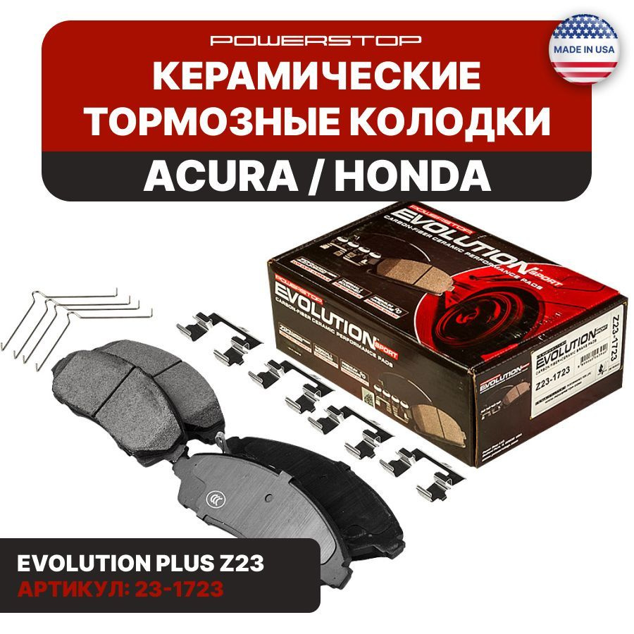 PEUGET SPORT トラック Передние керамические колодки Extreme Street Performance Z26