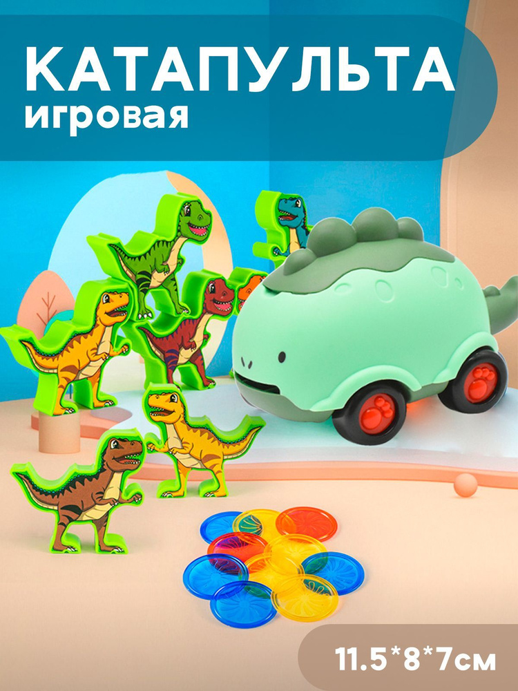 Игровой набор Катапульта с дисками и мишенями, Фрисби дискострел  #1