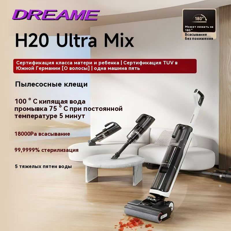 Dreame H20UltraMix Пылесос вертикальный Черный цвет. #1