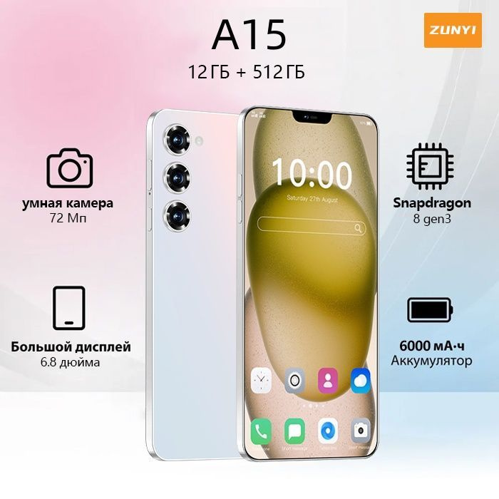 ZUNYI Смартфон A15, русская версия, сеть 4G, две SIM-карты, Android 14, защита от ударов и воды, мощные #1