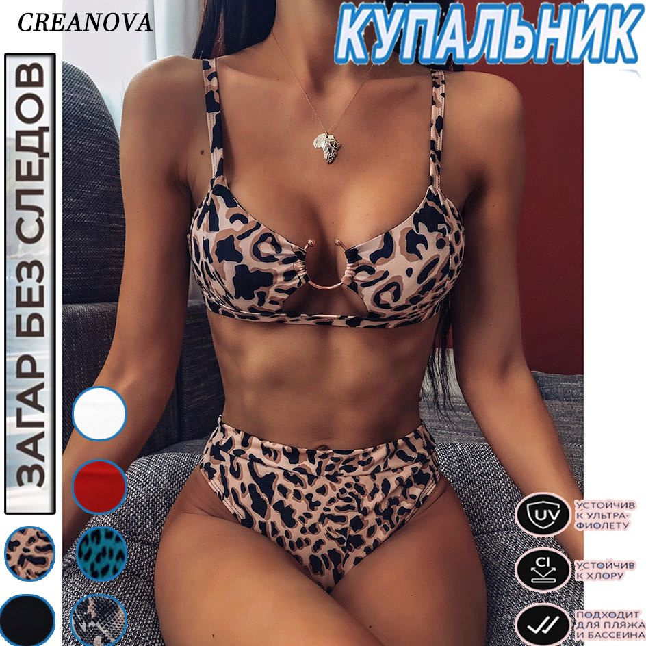 Купальник раздельный CREANOVA #1