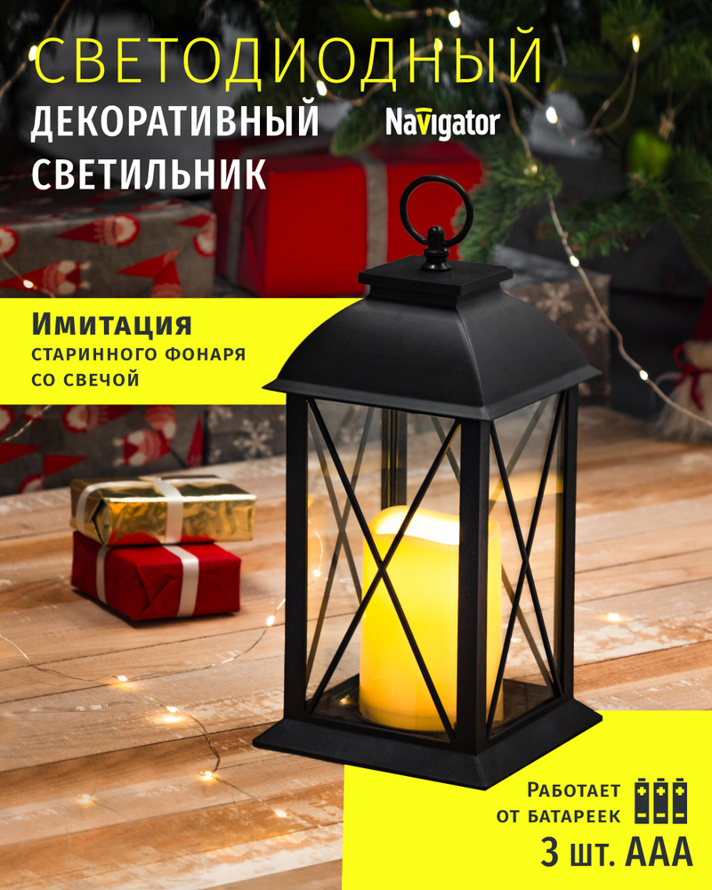 Фонарь декоративный Navigator 93 208 NSL-01, черный, пластик/стекло, на батарейках  #1