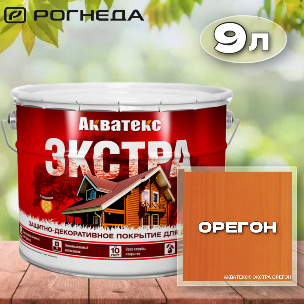 Защитно-декоративное покрытие для дерева Акватекс Экстра, 9л, ОРЕГОН  #1