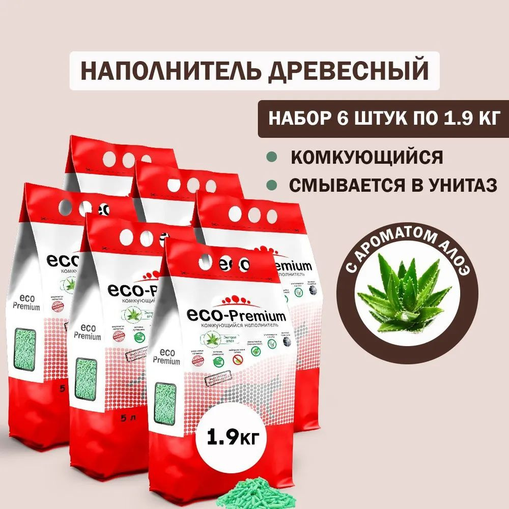 ECO-Premium Наполнитель Растительный, Древесный Комкующийся Алоэ-вера 11400г.  #1