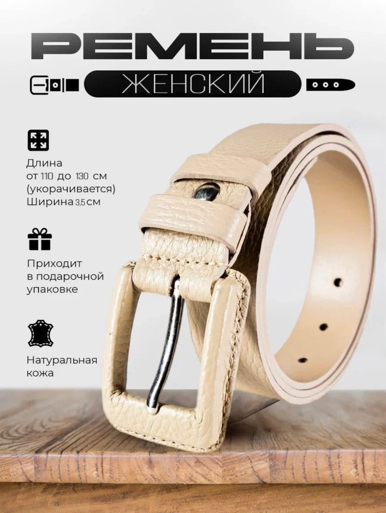 Ремень ремни #1