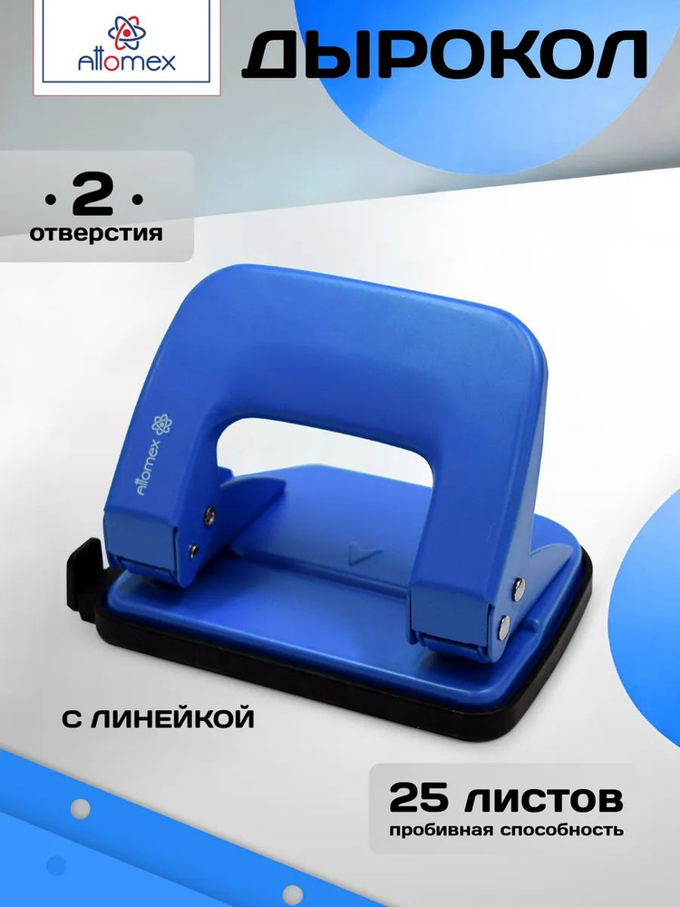 Дырокол канцелярский для бумаги на 25 листов с линейкой #1