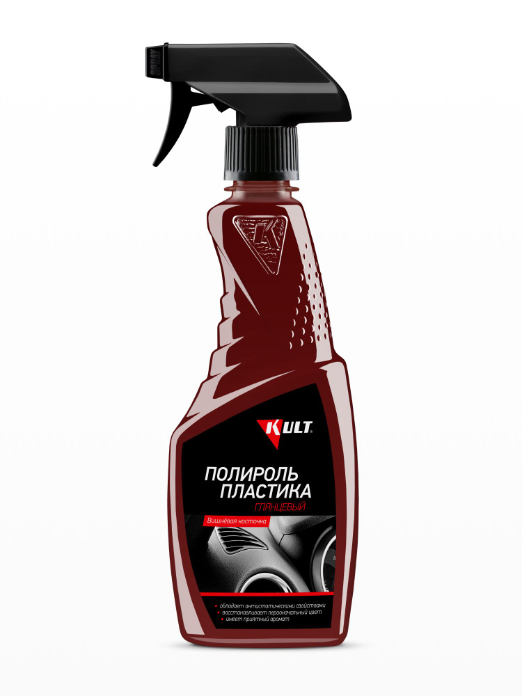 Полироль пластика KULT, Глянцевый, Вишнёвая косточка #1