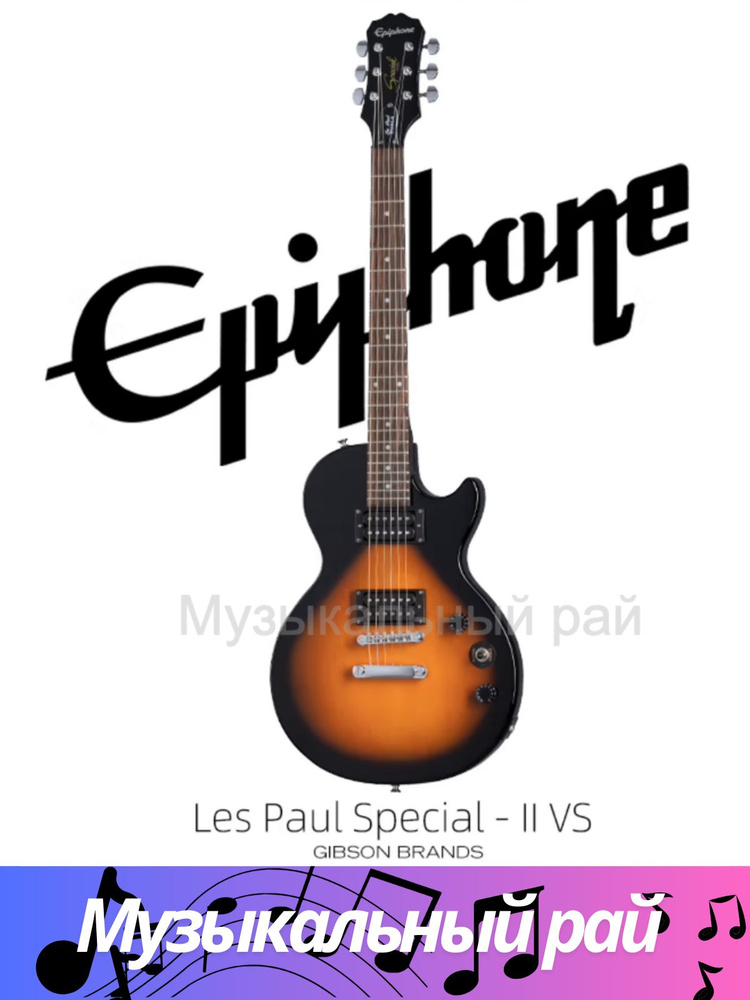 おいさんEpiphoneSLASHAFD LesPaulspecial-Ⅱ Электрогитара Epiphone Les Paul Special II 6-струнная купить на