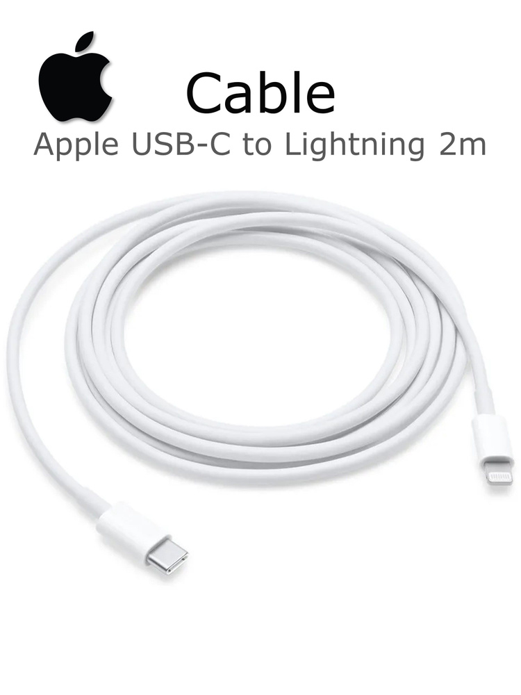 Кабель Apple USB-C to Lightning (2 m) A2561 MM0A3ZM/A #1