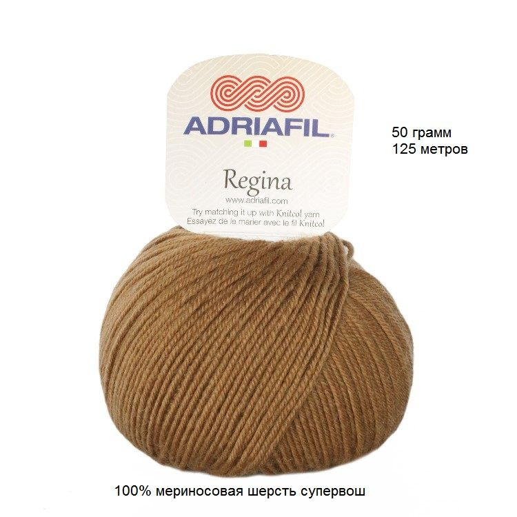 пряжа Regina (Adriafil)92 #1