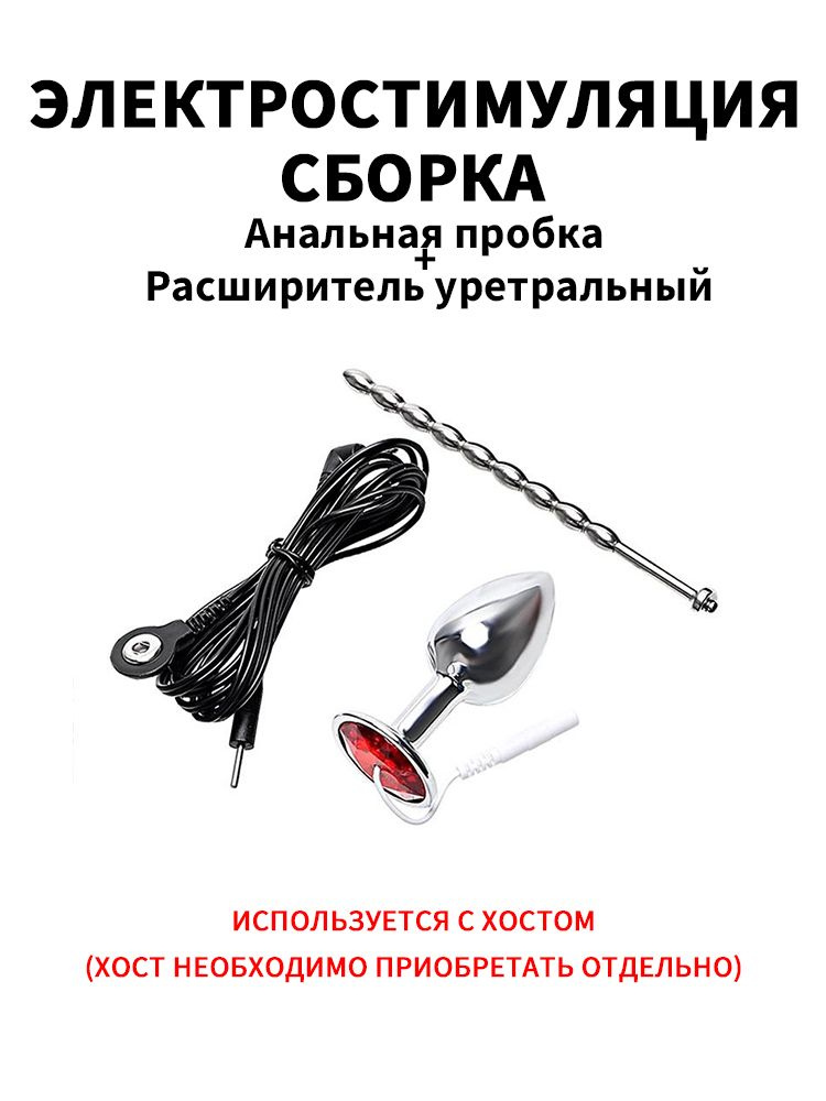 Электростимулятор уретры и ануса зонд для члена #1