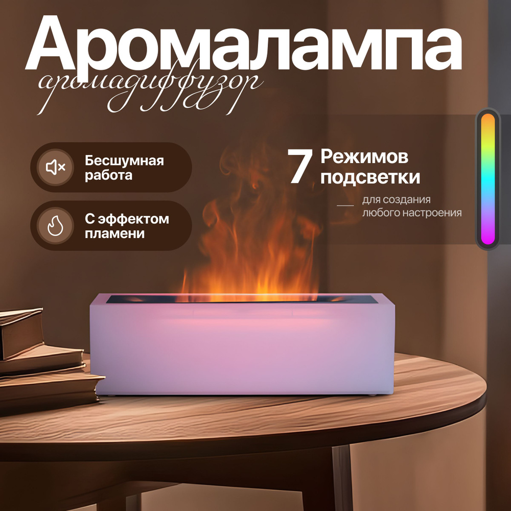 Аромалампа Для Эфирных Масел; Увлажнитель Воздуха Настольный ...