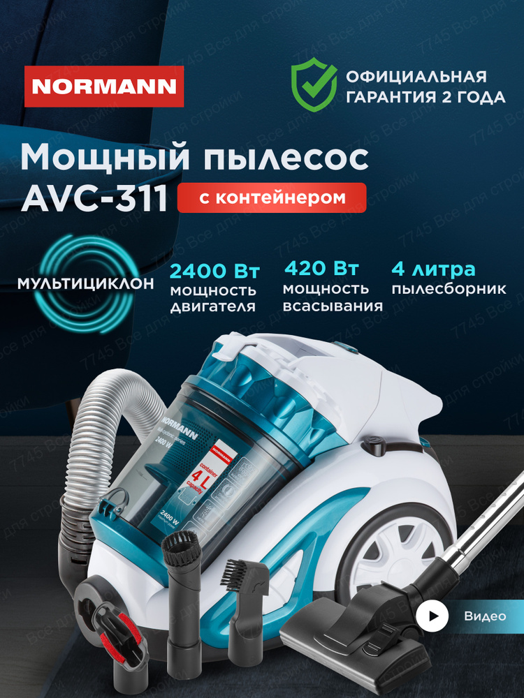 NORMANN Пылесос для дома AVC-311 мощный с контейнером #1