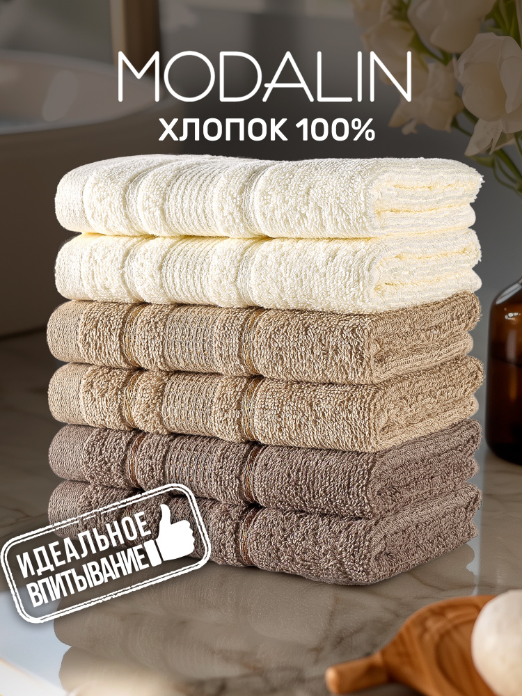 Набор полотенец махровых для рук, 6 шт., LOREN, 30x50 см, Modalin #1