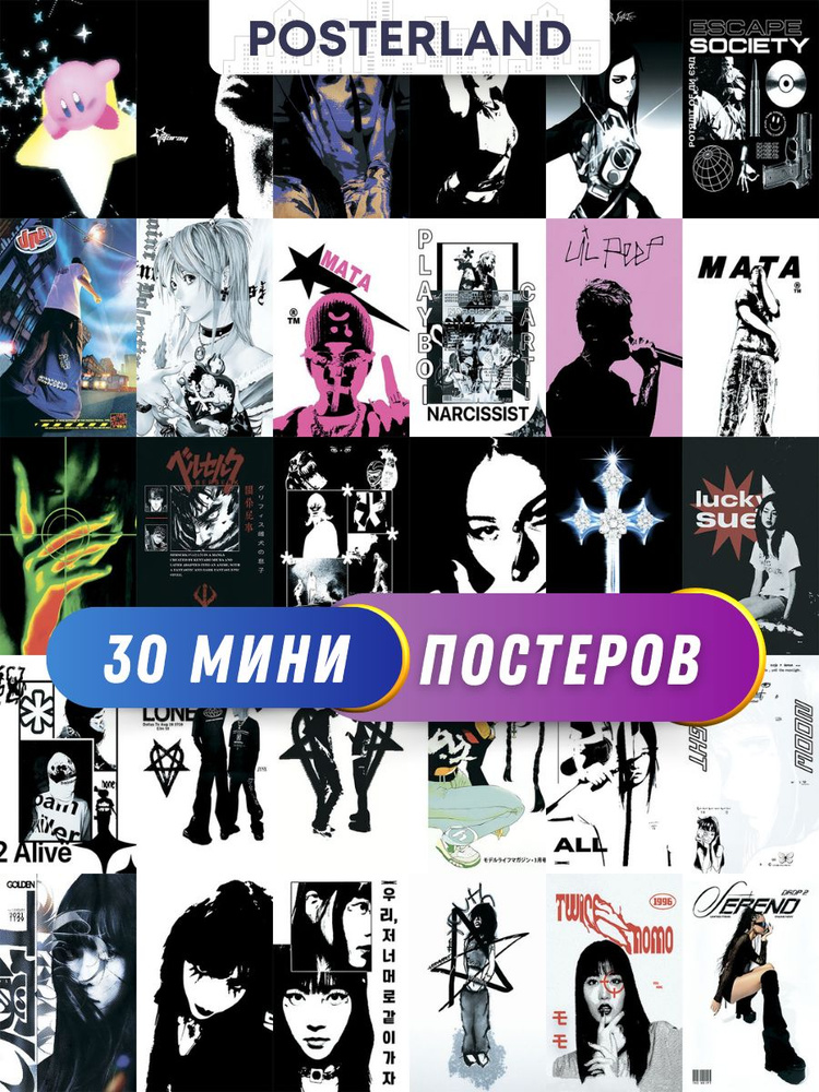 POSTERLAND Постер "Y2K", 14.5х10 см #1