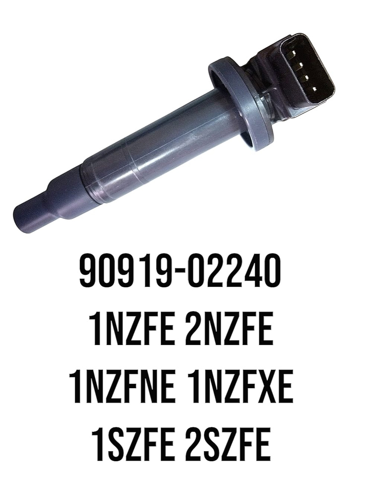 Катушка зажигания Toyota Allex Allion Corolla Fielder Probox Vitz