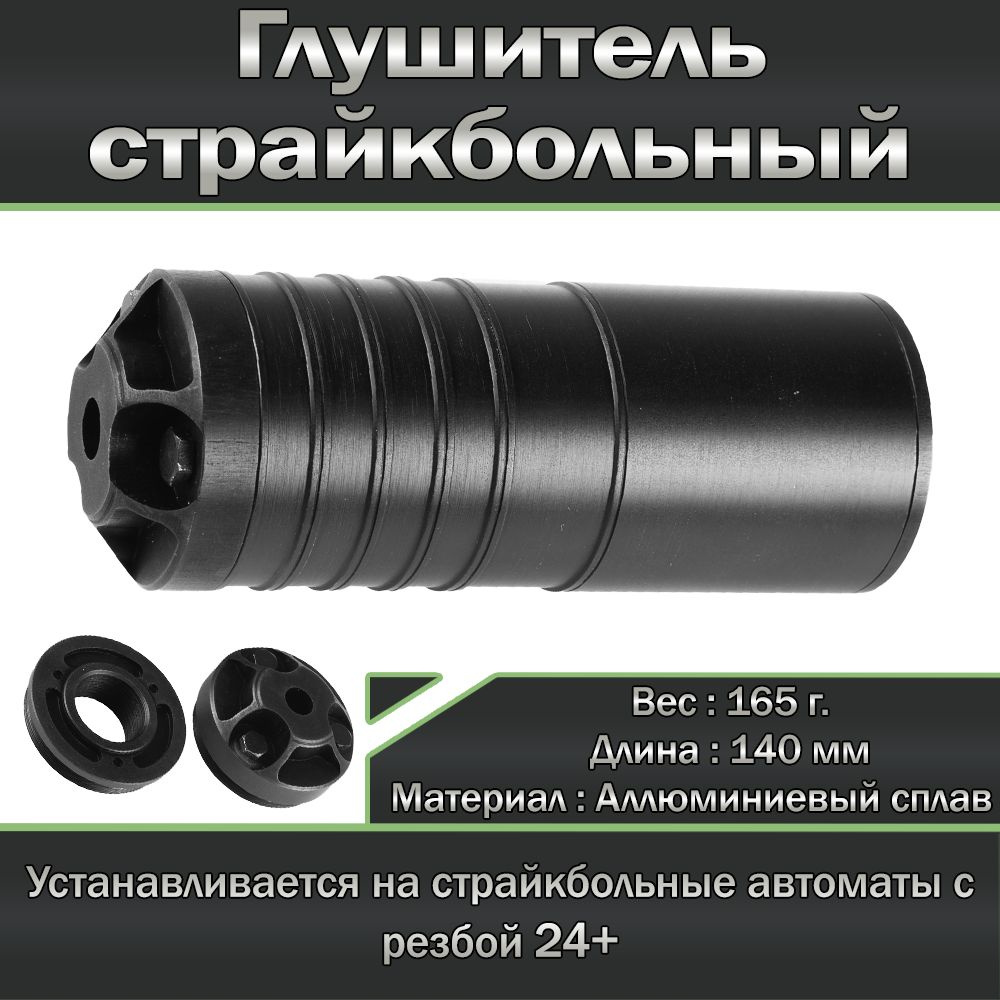 Глушитель (ARS) Hexagon 140 мм купить на OZON по низкой цене