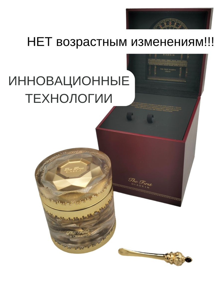 крем для лица O HUI The First Diadein Solitaire Diamond Cream