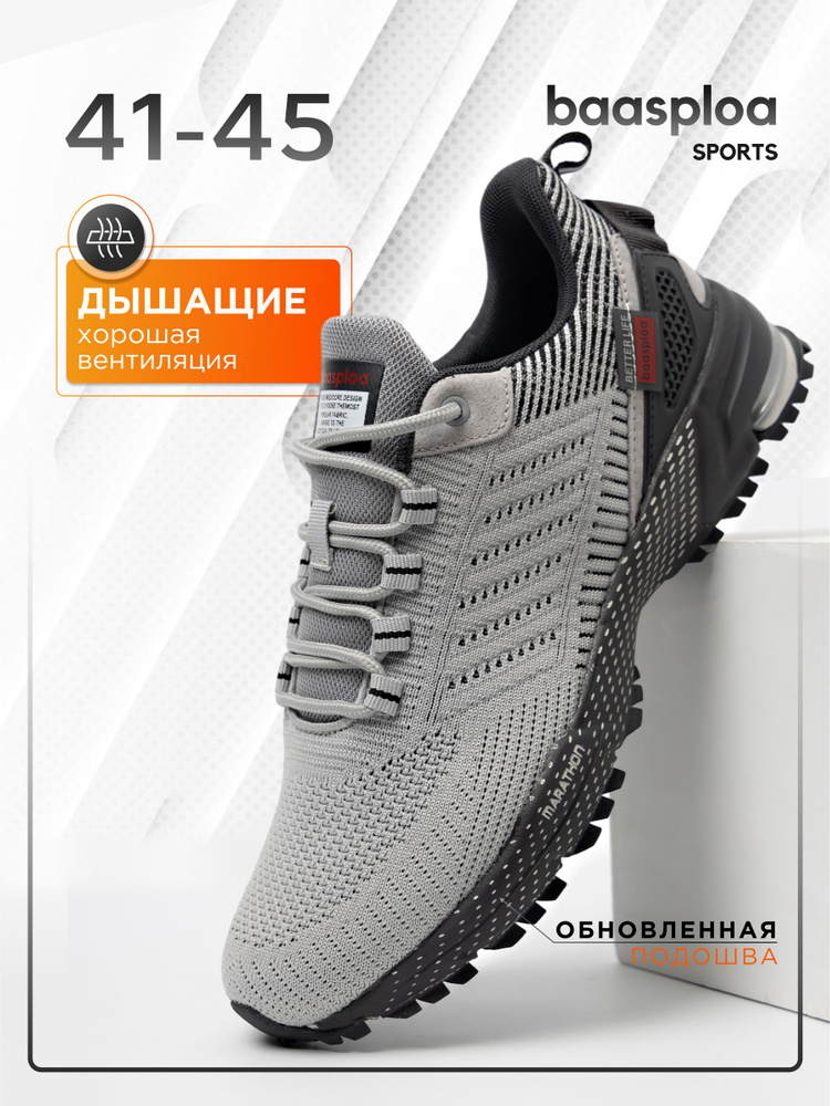 Кроссовки BAASPLOA Men sports #1