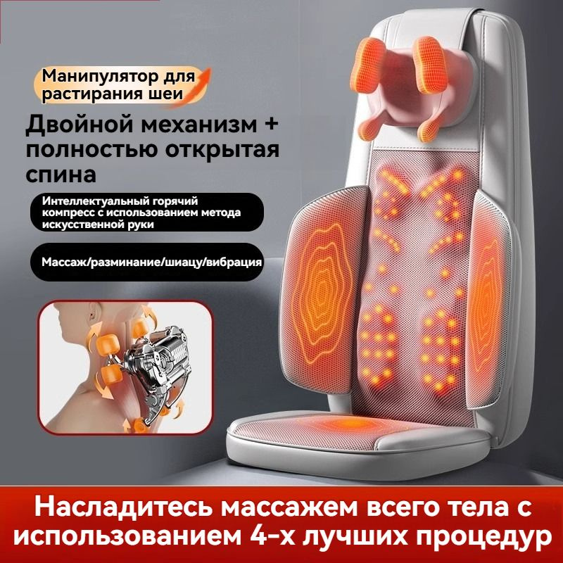 Массажер для спины шеи тела электрический массажная накидка купить на ...