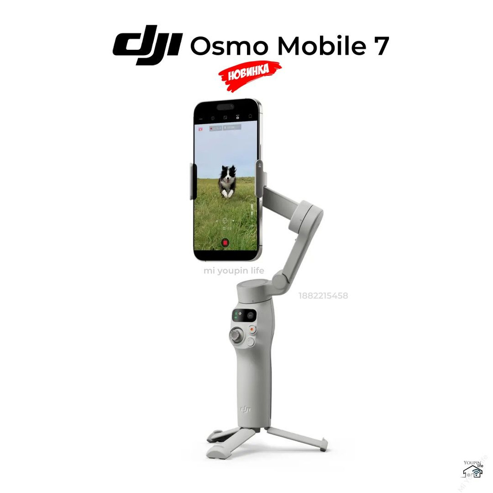 Стабилизатор для смартфона DJI Osmo Mobile 7 ActiveTrack 7.0,Белый