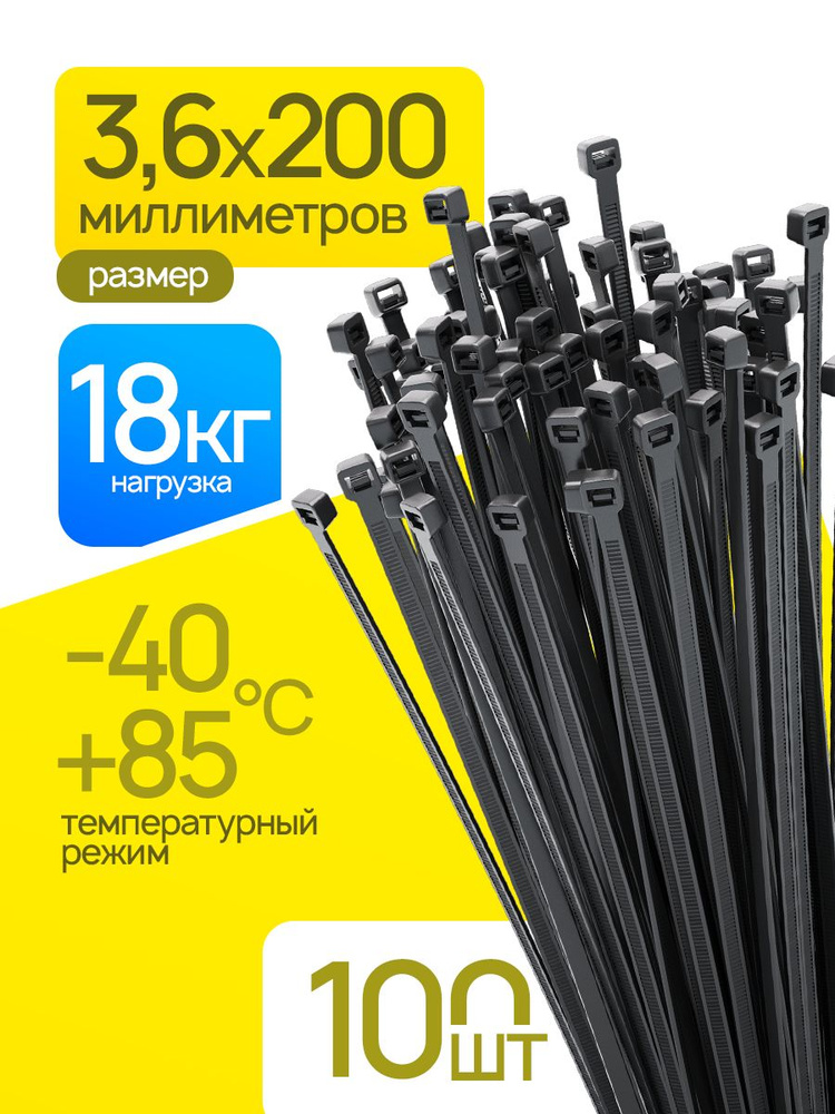 Хомут пластиковый 2,4 х 80 (d-15) Cargen