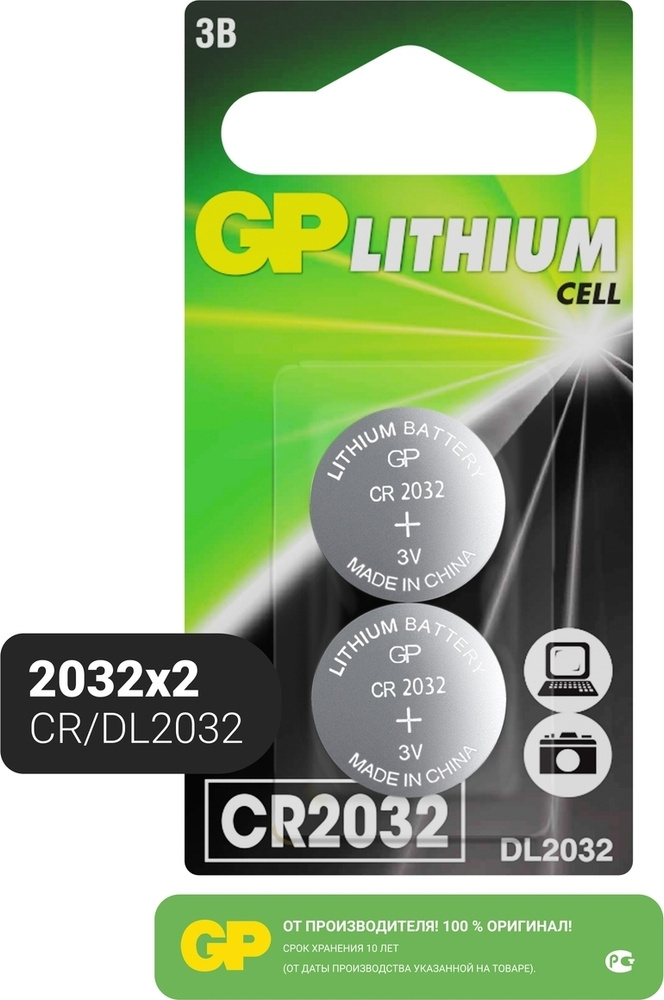 GP SOLDEN CR2032 2 шт Батарейки литиевые, 3V #1